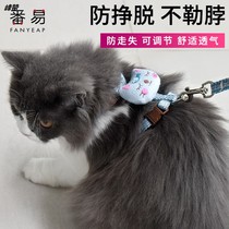 Cat traction rope anti-Break Free Walking cat rope vest strap collar Bolt out chest strap cat Special chain pull