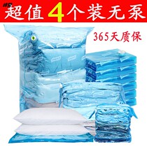 Vacuum compression bag quilt clothing storage bag (4 without pump) extra large large small and medium-sized three-dimensional