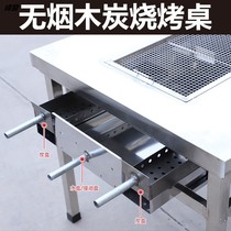 Electric roast pork table commercial stainless steel charcoal table household cooking style smokeless lamb leg table small stove check burning rack