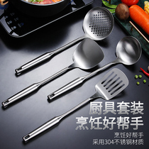 Household 304 stainless steel stir-frying shovel kitchenware set pot spatula spoon kitchen cooker colander combination spoon spatula