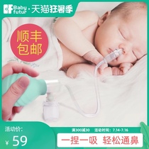 babyfutur nasal suction device for infants and newborns Special household baby nose snot shit artifact