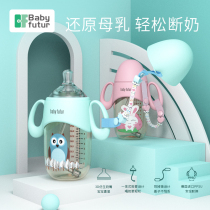 babyfutur bottle ppsu newborn baby big baby straws wide caliber fall resistant to flatulence weaning artifact
