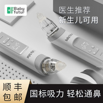 babyfutur baby nasal suction baby baby newborn nose plug cleaning nose artifact childrens special home