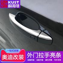 Suitable for Audi A3 A4L A4L A6L A6L Q3 Q7 A7 A7 loading door handle bright strip door handle decoration strip