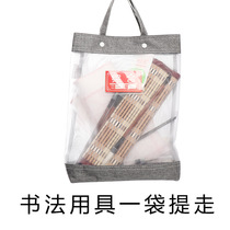 Lightweight Primary School students calligraphy beginner calligraphy set felt ink wool edge paper and wolf sheep pen curtain Chinese painting art extracurricular tutoring stationery A4 file sorting and storage handbag