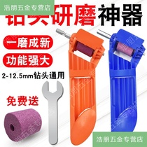 Grinding bit artifact twist drill special universal high precision angle fixed fixture grinding repair drill bit grinder