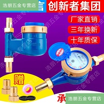 Rotor wet tap water Ningbo water meter household rental room 4 minutes 6 minutes 1 inch vertical mechanical high sensitive cold water
