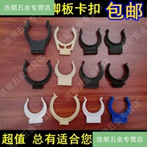 Skirting board integral baffle cabinet foot bottom plate entrainment lower skirt floor foot baffle buckle kick kitchen foot