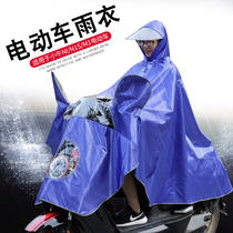 Suitable for Mavericks N1 N1s M1 M G1 G3 G0 MQi2 electric car raincoat raincoat raincoat waterproof