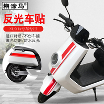 Suitable for Mavericks N1 N1S NQi electric car stickers decorative stripes body stickers modified accessories pull decals