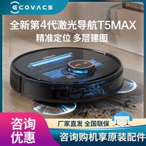 Covos sweeping robot t5power max home intelligent sweeping mop vacuum three-in-one official turning machine