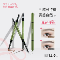 gracebabi machete Eyebrow Pencil Waterproof and sweat-proof not easy to decolorize natural long-lasting not dizzy
