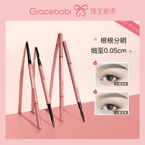 Gracebabi005 holding makeup very fine eyebrow pen durable waterproof sweat non-sickness not easy to decolorize ultra-fine head