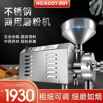 Hongke whole grain mill Commercial grinding surface machine Grinding multi-functional dry grinding Chinese medicine grinder Feed