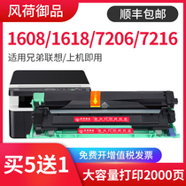 Applicable brother DCP1608 Toner Cartridge TN1035 Toner Cartridge 1618w 1519 HL1208 1218w MFC1919NW Lenovo m720