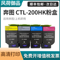 Applicable Pento CM7000FDN Cartridge CTL200H 350H Cartridge CP2500DN Toner Cartridge CM7115DN 7100 7006FD