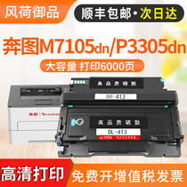 Applicable pantum pantum TL413 cartridge m7105dn cartridge p3305dn toner cartridge M7107 P3307DN-S toner cartridge Confidential printer cartridge