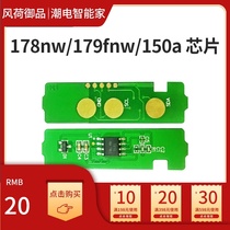 For HP HP118A chip 178nw chip W2080A 150a 150nw powder cartridge chip MFP M179fnw toner cartridge chip W2090