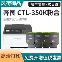 Applicable Pento CP2500DN Toner Cartridge CM7000FDN Toner Cartridge CM7115DN Toner Cartridge CTL350H CP2510DN CM7100