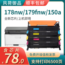Suitable for HP 178nw powder cartridge 179fnw toner cartridge hp118a toner cartridge 150a 150nw toner cartridge M178nw printer cartridge W2080A color