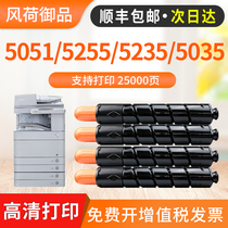 Suitable for Canon C5255 Toner Cartridge C5051 Toner G45 C5035 C5235 Toner C5045 C5250 C5030 C5240 Printing