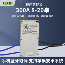 v 48300a ant protection board 400a8-20 string lithium battery 72v ternary iron lithium inverter bluetooth balance