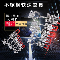 304 stainless steel quick fixture adjustable buckle type compression clamp simple door bolt buckle bag lock