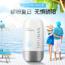 Jiafuman sunscreen sunscreen whole body whitening repair refreshing isolation three-in-one men and women outdoor mild moisturizing