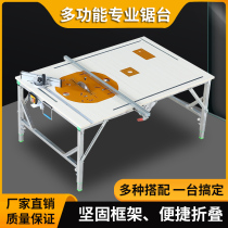 Woodworking workbench Multi-function push table Flip saw Portable table saw Small lifting console Folding woodworking saw table