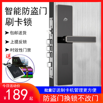 Hotel apartment hotel security door lock Credit card lock C-class universal smart suit Stainless steel magnetic card induction lock