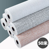 Self-adhesive linen wall cloth seamless whole house solid color plain waterproof and moisture-proof dormitory living room bedroom background wallpaper Wall cloth