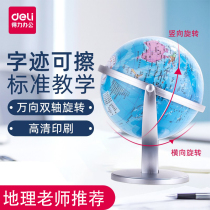 Draco HD students use junior high school students 20cm genuine small childrens Enlightenment map large office universal rotating geography teaching Display 3D three-dimensional intelligent AR ornaments gift