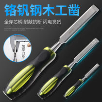 Woodwork chisel special steel chisel flat chisel flat chisel flat chisel knife wood chisel knife Zhaozi Carpenter woodworking hand tool set