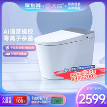 Dabai household integrated smart toilet fully automatic flushing and deodorizing electric heating siphon tankless toilet