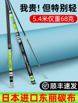 Wuhan Tianyuan one thousand Chuangyuan carp 4 generation wave sharp fishing rod Fishing Rods flagship Top Famous Giant Pole-Rod Hand Pole