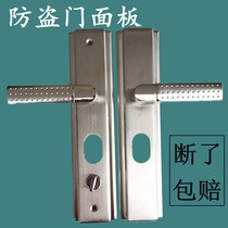 Anti-theft door lock stainless steel door handle panel household universal unit residential area door handle lock door accessories