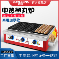 Junling octopus electromechanical thermal three-plate octopus small ball machine commercial stall gas large hole pot egg shrimp machine