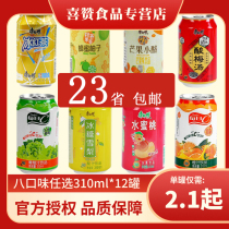 Master Kong ice black tea 310ml*12 cans Grape juice rock sugar pear plum soup Small bottled beverage mixed wholesale