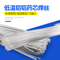 Pure aluminum electrode universal low temperature aluminum welding wire flux cored aluminum electrode without Aluminum Welding powder aluminum tube high aluminum products water tank welding