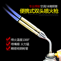 Household welding gun copper pipe welding artifact repair small spray gun gas tank blowtorch portable pig hair spray gun