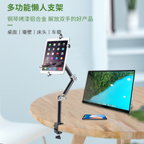 Gobigger Portable monitor Mobile phone universal stand ipad tablet PRO support frame stand arm lifting wall hanging lazy universal clip bed bed head desktop surface