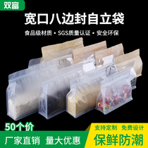Wide mouth transparent frosted eight sides sealed self-standing bag high-grade jujube walnut snacks dried fruit food packaging bag 50 Price
