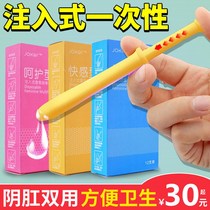 Injection of lubricating oil for sexual intercourse husband and wife body agent liquid women's private parts vagina water-soluble wash-free pleasure fun