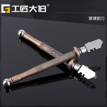 Household glass knife Roller cutting artifact Multi-function tile knife Diamond thick glass tile push knife