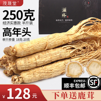 250 grams of ginseng Whole raw dried ginseng Northeast specialty Changbai Mountain dried ginseng White Ginseng gift box sliced non-wild mountain ginseng
