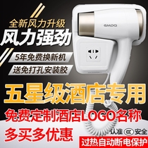 GMDQ hotel hair dryer wall-mounted hotel special toilet bathroom household electric blower hanging wall-free