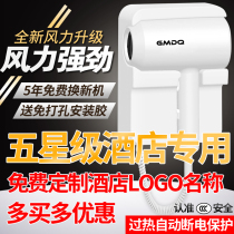 GMDQ hotel hair dryer wall-mounted hotel special toilet bathroom electric blower household wall-free hole