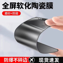 Cherry Blossom is suitable for Apple 14 ceramic frosted protective film iphone13 promax anti-peeping non-stick fingerprint mobile phone film 11 edge e-sports game tempered film xs non-broken edge soft film