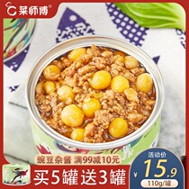 Vegetable Master Pea mixed sauce rice noodle sauce canned meat products mixed noodle sauce fried sauce topping Chongqing small noodle sauce ready to eat