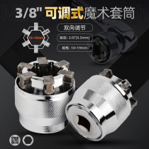 Multifunctional magic socket mid-flying ratchet socket wrench adjustable sleeve head 10-19mm pneumatic repair tool